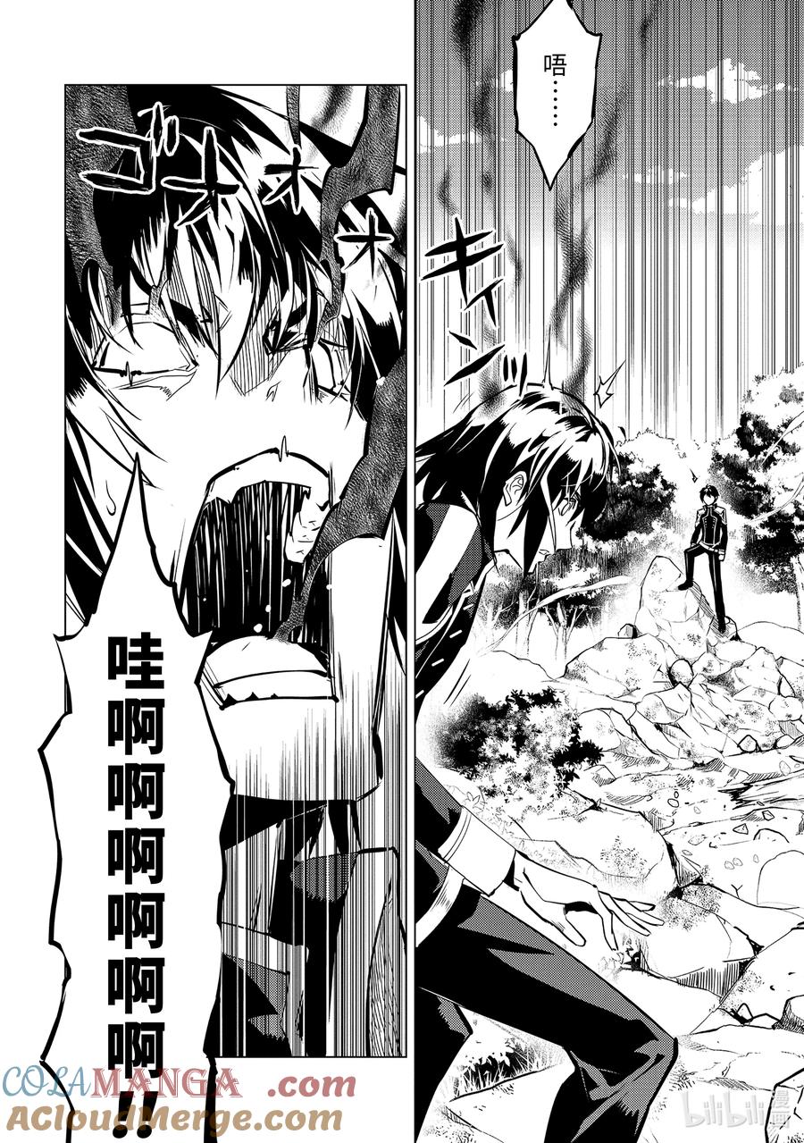 转生贤者的异世界生活～获得第二职业并成为世界最强～ - 71-3 贤者之间的战斗 - 第3张图