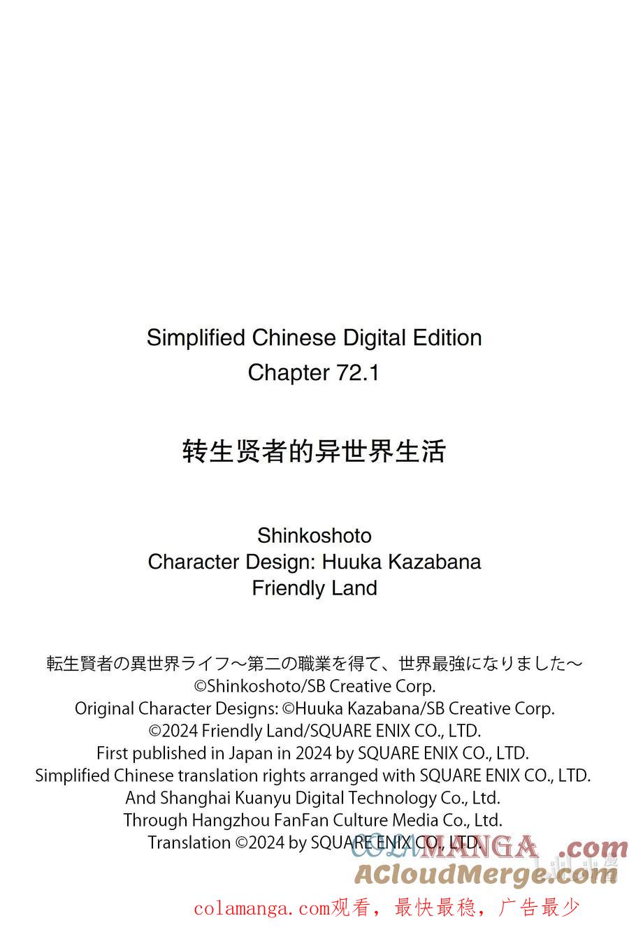 转生贤者的异世界生活～获得第二职业并成为世界最强～ - 72-2 动真格的蕾莉奥尔如此强大 - 第14张图