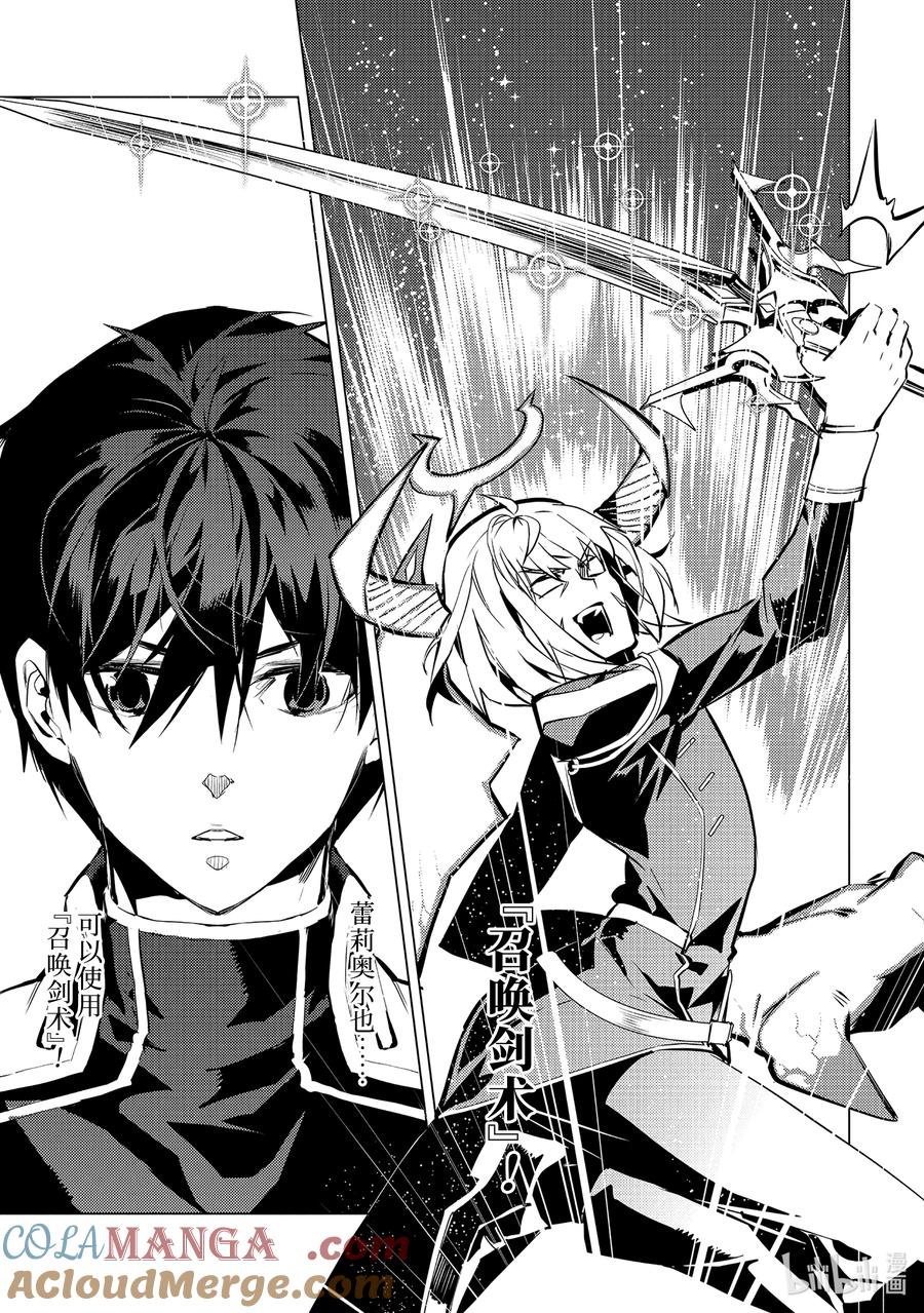 转生贤者的异世界生活～获得第二职业并成为世界最强～ - 72-2 动真格的蕾莉奥尔如此强大 - 第13张图