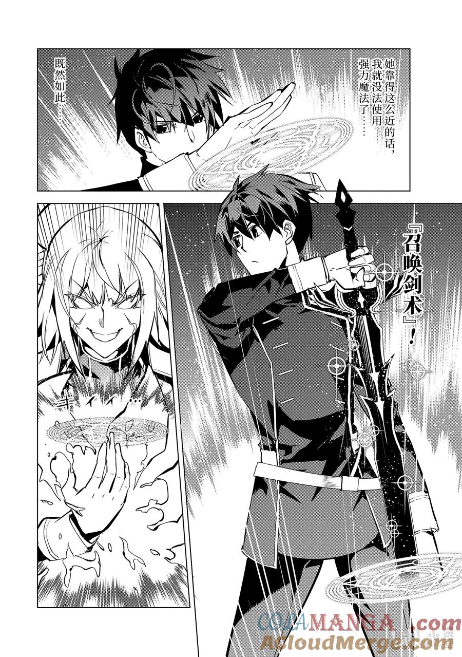 转生贤者的异世界生活～获得第二职业并成为世界最强～ - 72-2 动真格的蕾莉奥尔如此强大 - 第12张图