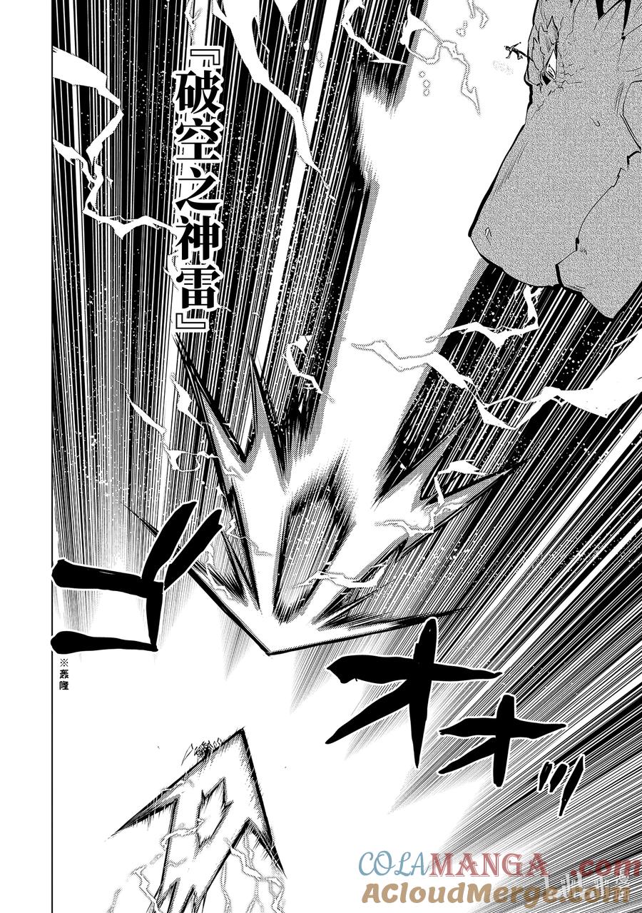 转生贤者的异世界生活～获得第二职业并成为世界最强～ - 72-2 动真格的蕾莉奥尔如此强大 - 第8张图