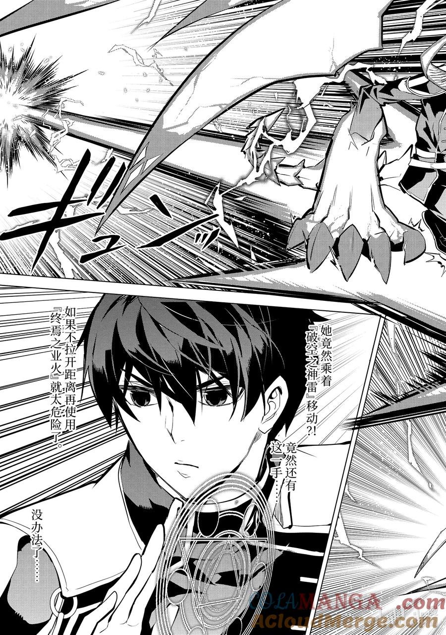 转生贤者的异世界生活～获得第二职业并成为世界最强～ - 72-2 动真格的蕾莉奥尔如此强大 - 第7张图