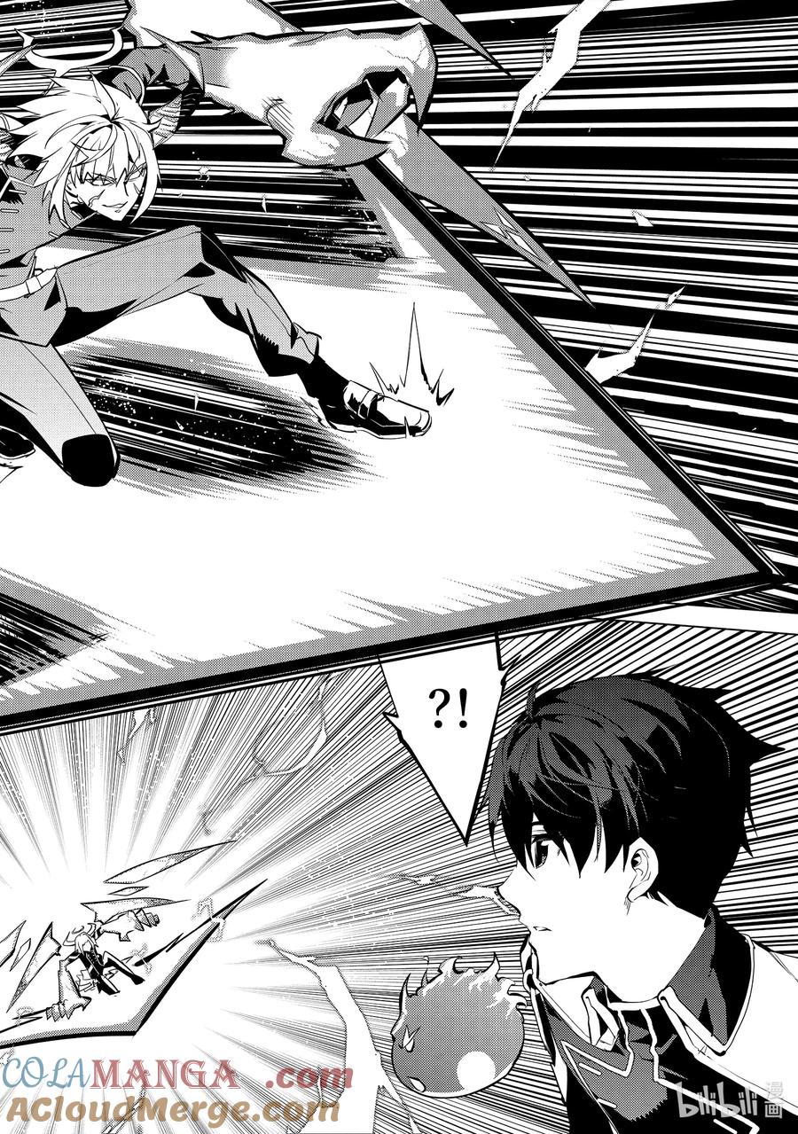 转生贤者的异世界生活～获得第二职业并成为世界最强～ - 72-2 动真格的蕾莉奥尔如此强大 - 第6张图