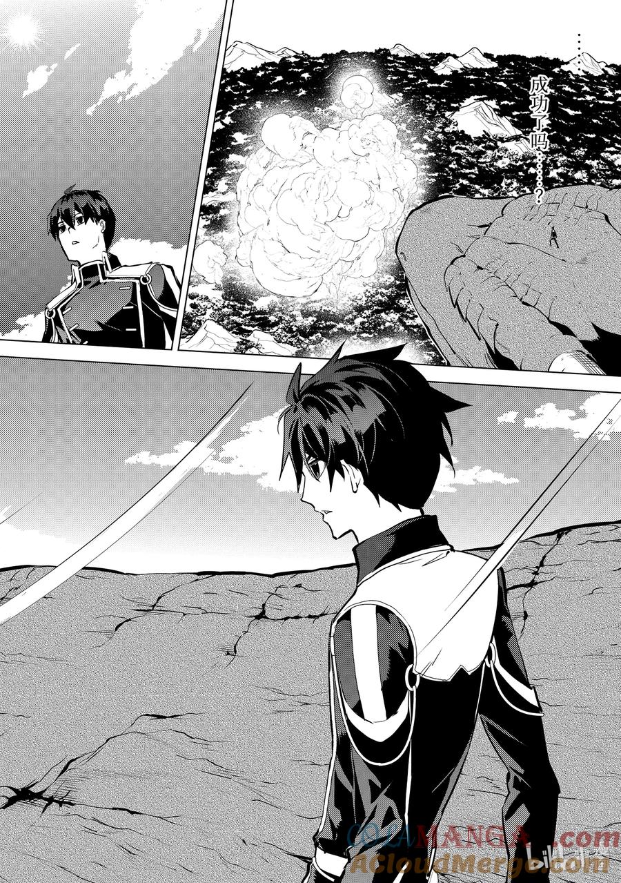 转生贤者的异世界生活～获得第二职业并成为世界最强～ - 72-2 动真格的蕾莉奥尔如此强大 - 第10张图