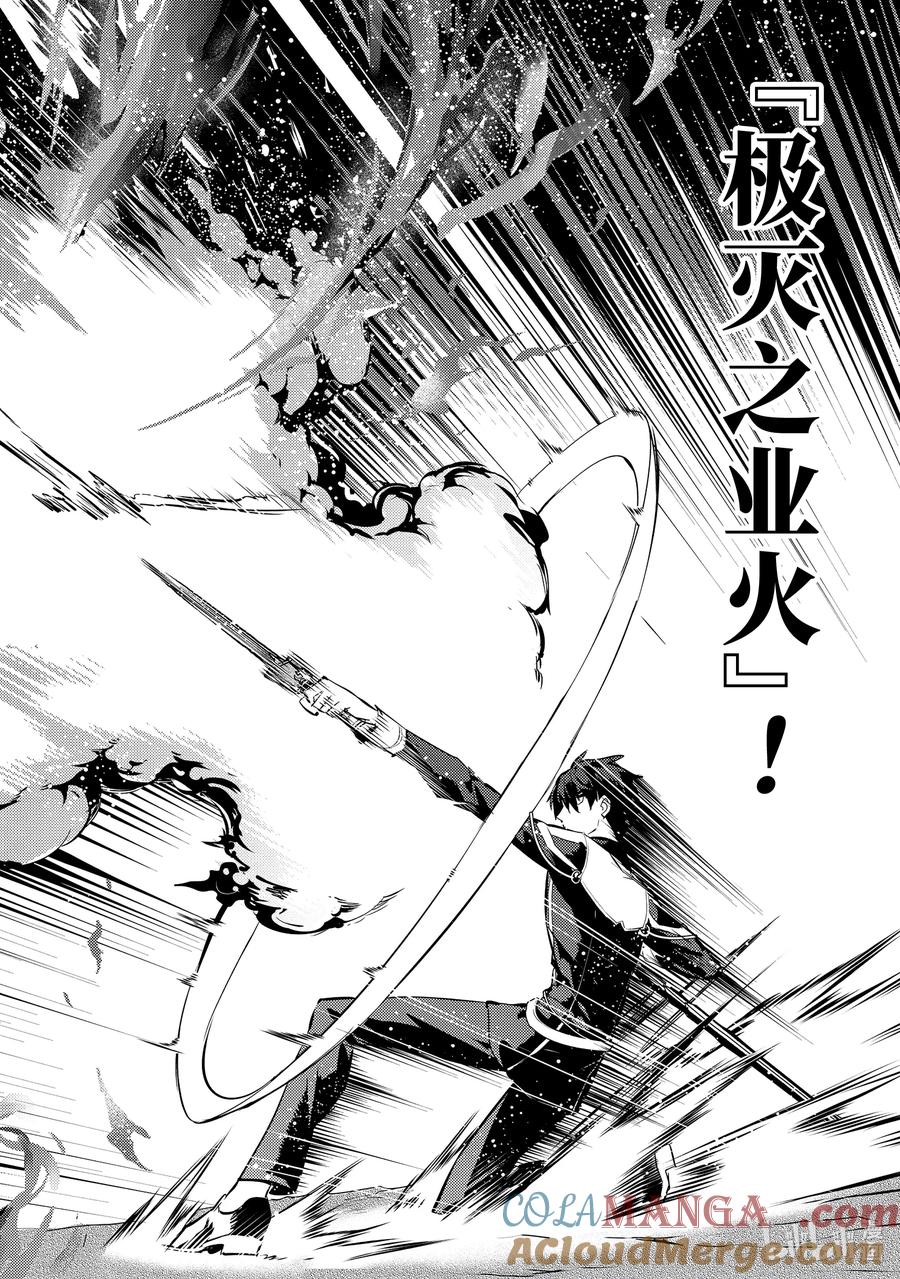 转生贤者的异世界生活～获得第二职业并成为世界最强～ - 72-3 动真格的蕾莉奥尔如此强大 - 第9张图