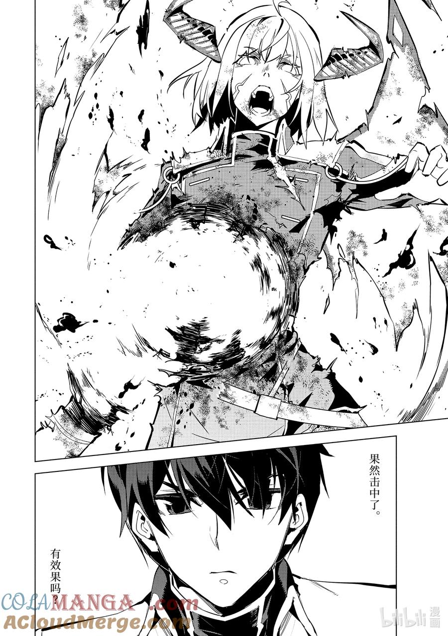 转生贤者的异世界生活～获得第二职业并成为世界最强～ - 72-3 动真格的蕾莉奥尔如此强大 - 第11张图