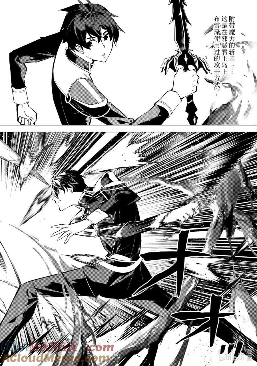 转生贤者的异世界生活～获得第二职业并成为世界最强～ - 72-3 动真格的蕾莉奥尔如此强大 - 第3张图