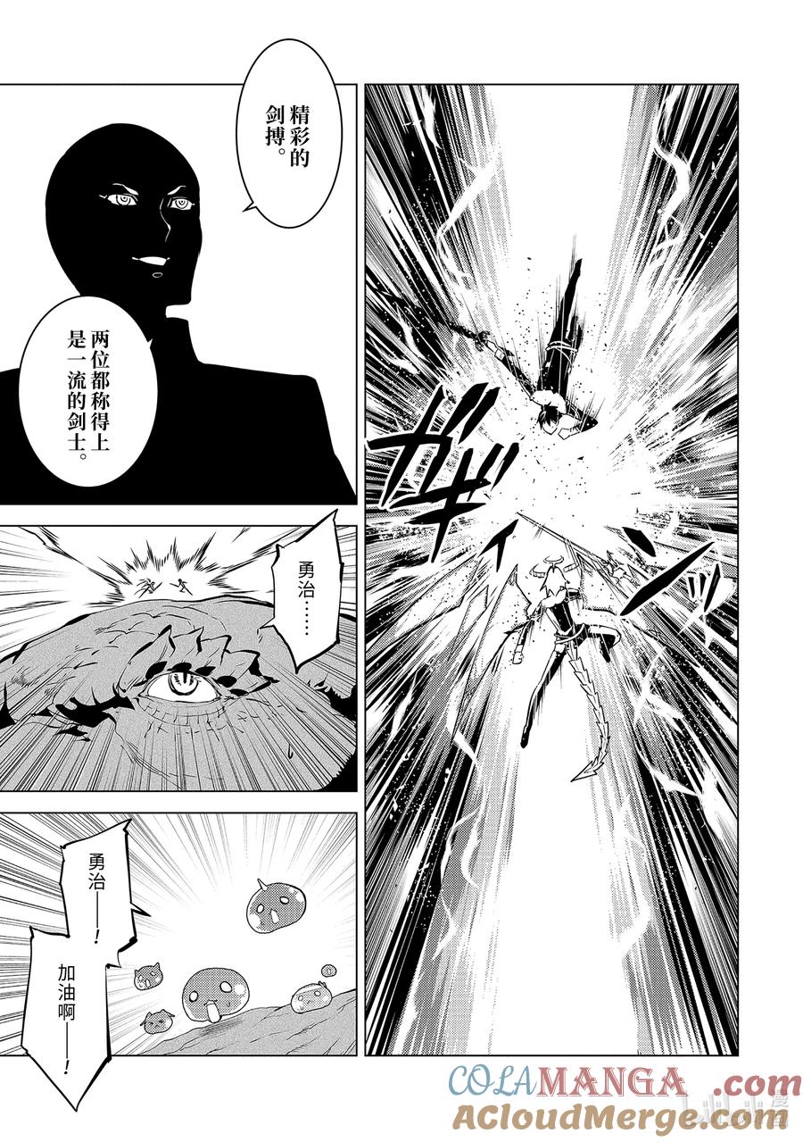 转生贤者的异世界生活～获得第二职业并成为世界最强～ - 72-3 动真格的蕾莉奥尔如此强大 - 第6张图