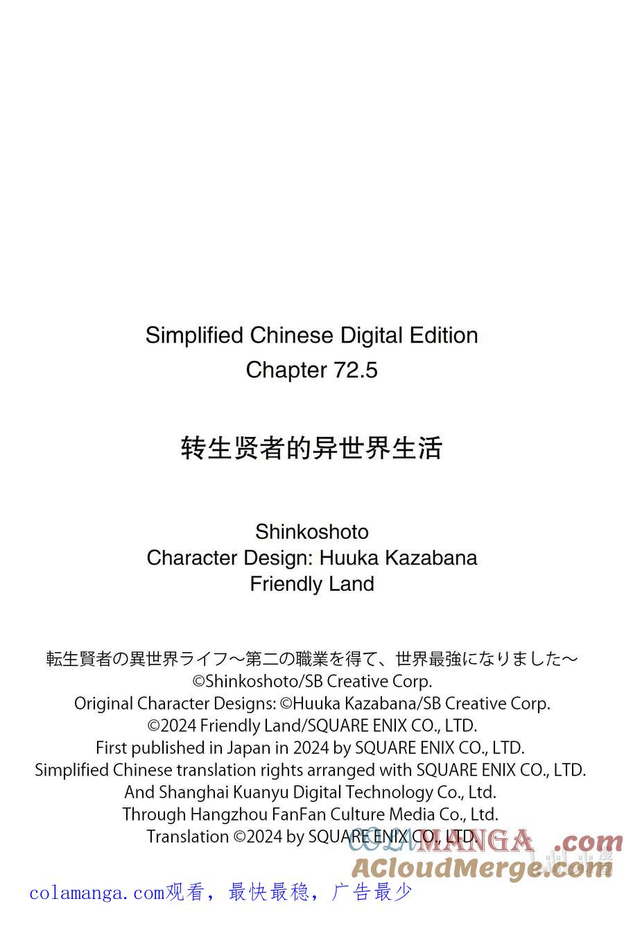 转生贤者的异世界生活～获得第二职业并成为世界最强～ - 72-3 动真格的蕾莉奥尔如此强大 - 第14张图
