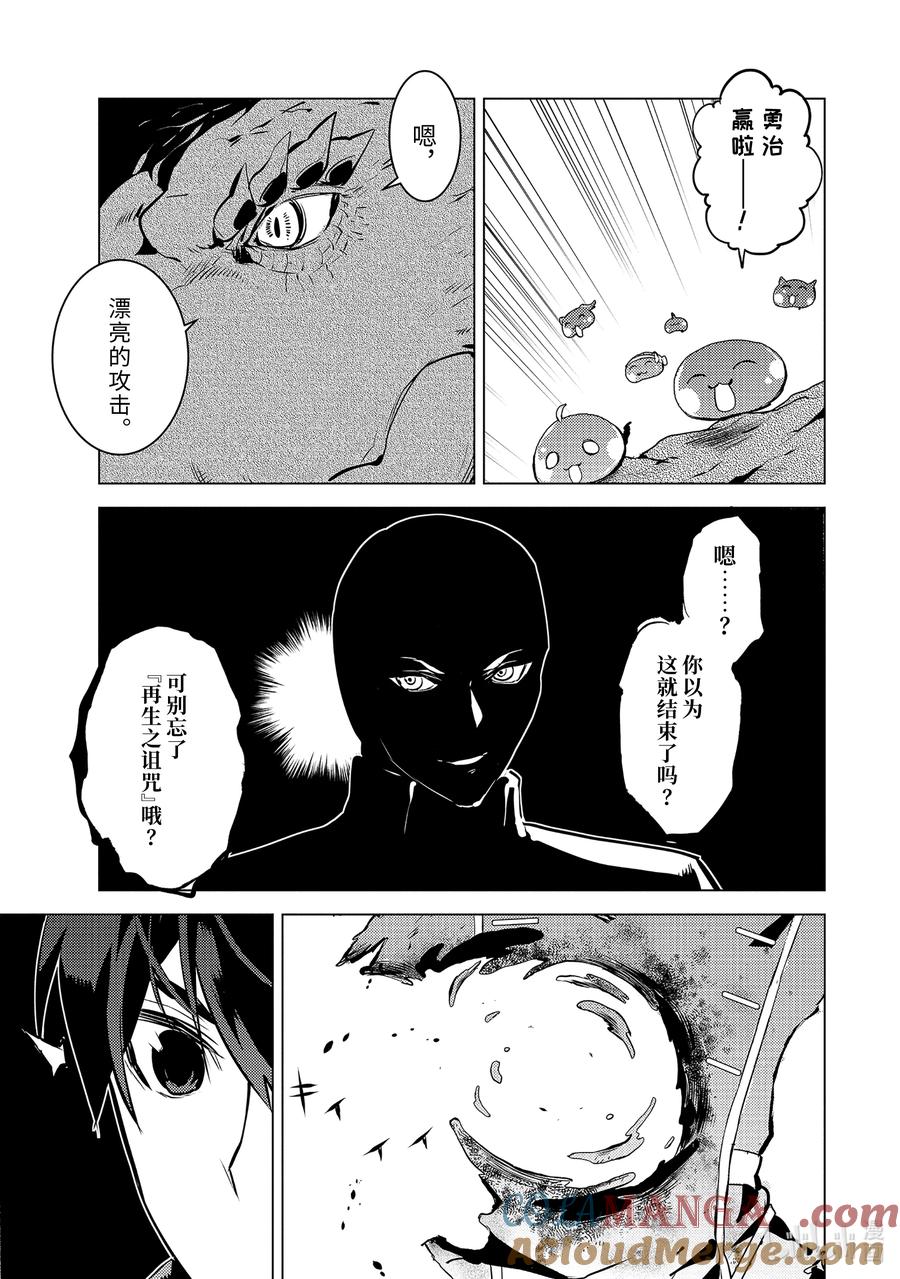 转生贤者的异世界生活～获得第二职业并成为世界最强～ - 72-3 动真格的蕾莉奥尔如此强大 - 第12张图