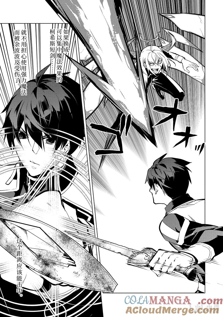 转生贤者的异世界生活～获得第二职业并成为世界最强～ - 72-3 动真格的蕾莉奥尔如此强大 - 第8张图