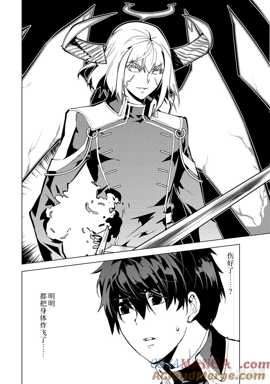 转生贤者的异世界生活～获得第二职业并成为世界最强～ - 72-3 动真格的蕾莉奥尔如此强大 - 第13张图