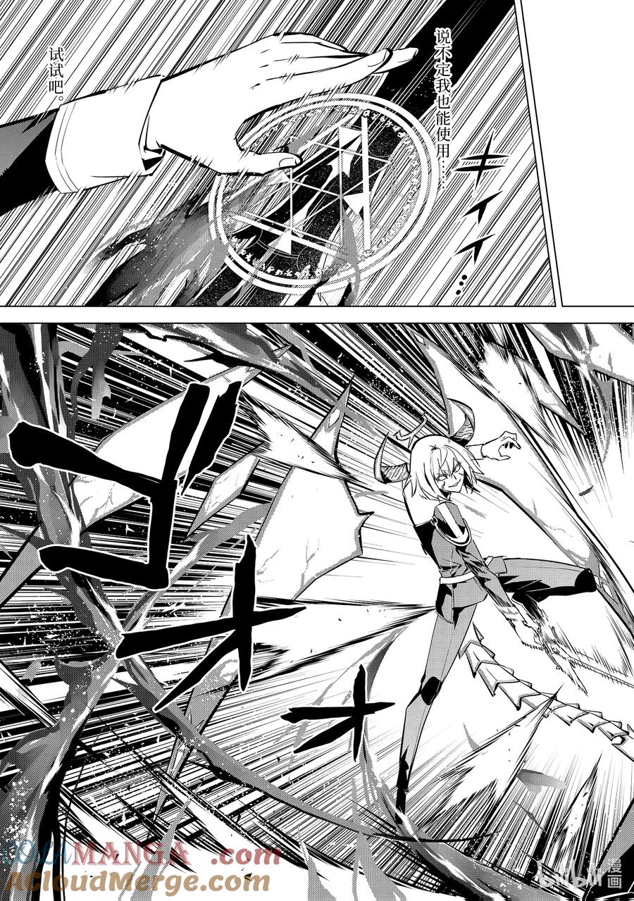 转生贤者的异世界生活～获得第二职业并成为世界最强～ - 72-3 动真格的蕾莉奥尔如此强大 - 第4张图