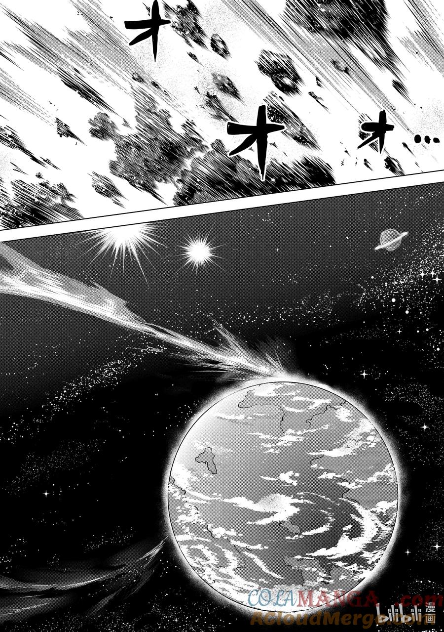 转生贤者的异世界生活～获得第二职业并成为世界最强～ - 72-5 动真格的蕾莉奥尔如此强大 - 第7张图