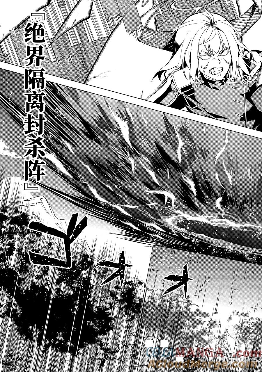 转生贤者的异世界生活～获得第二职业并成为世界最强～ - 72-5 动真格的蕾莉奥尔如此强大 - 第2张图