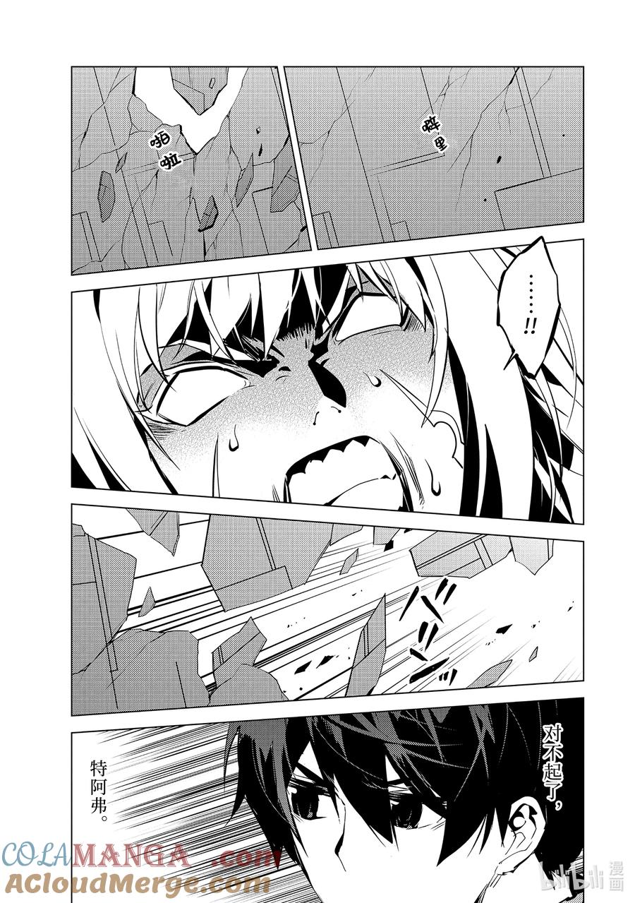 转生贤者的异世界生活～获得第二职业并成为世界最强～ - 72-5 动真格的蕾莉奥尔如此强大 - 第4张图