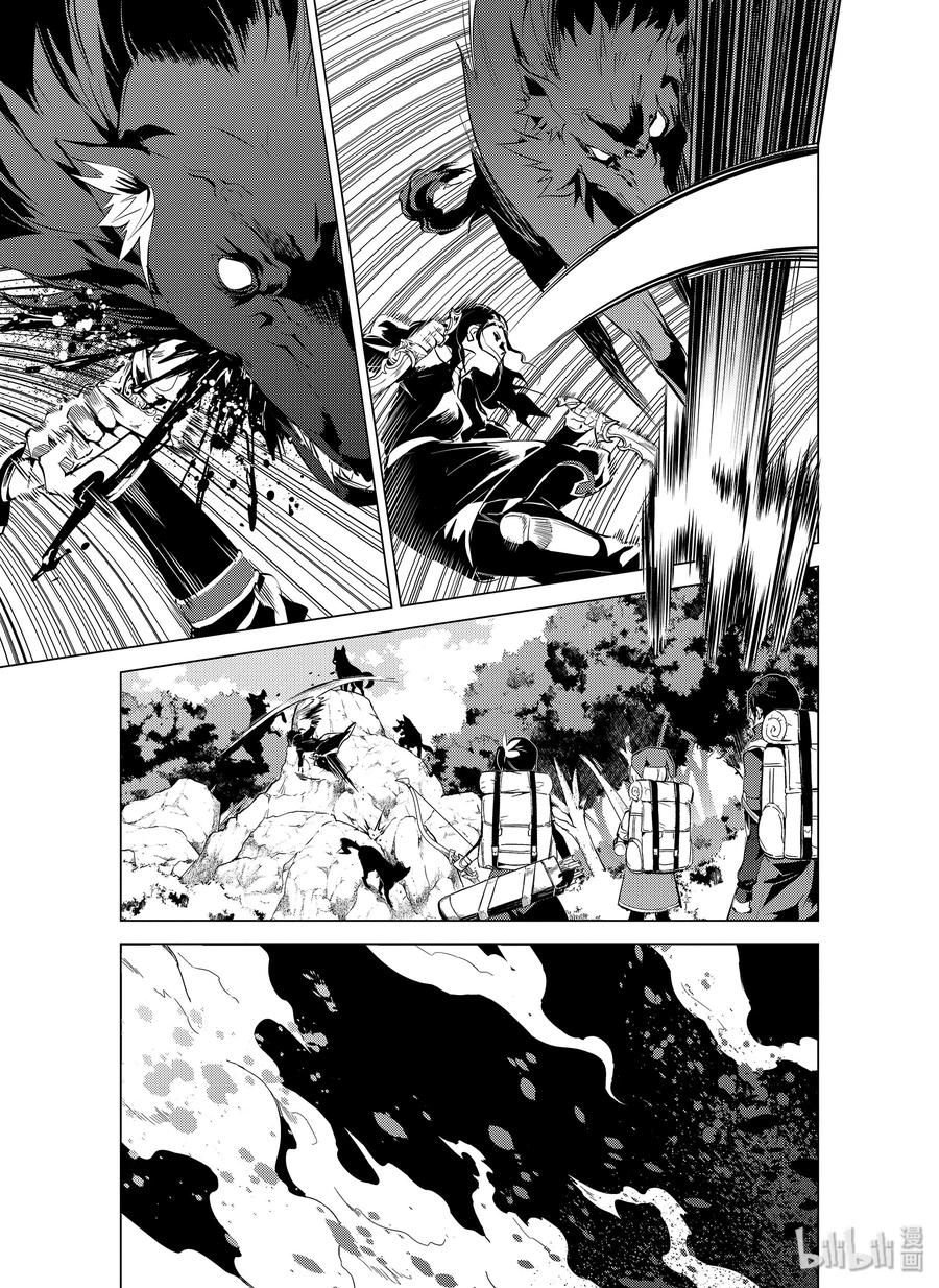 转生贤者的异世界生活～获得第二职业并成为世界最强～ - 7-后篇② 踏上旅途 - 第11张图