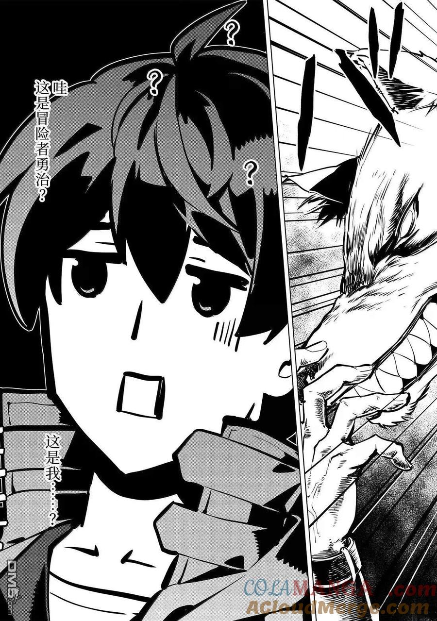 转生贤者的异世界生活～获得第二职业并成为世界最强～ - 第77.1话 - 第9张图