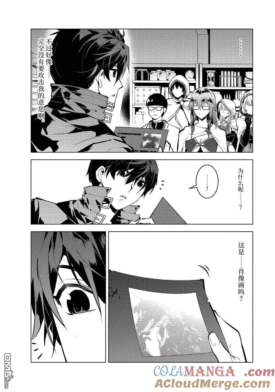 转生贤者的异世界生活～获得第二职业并成为世界最强～ - 第77.1话 - 第7张图