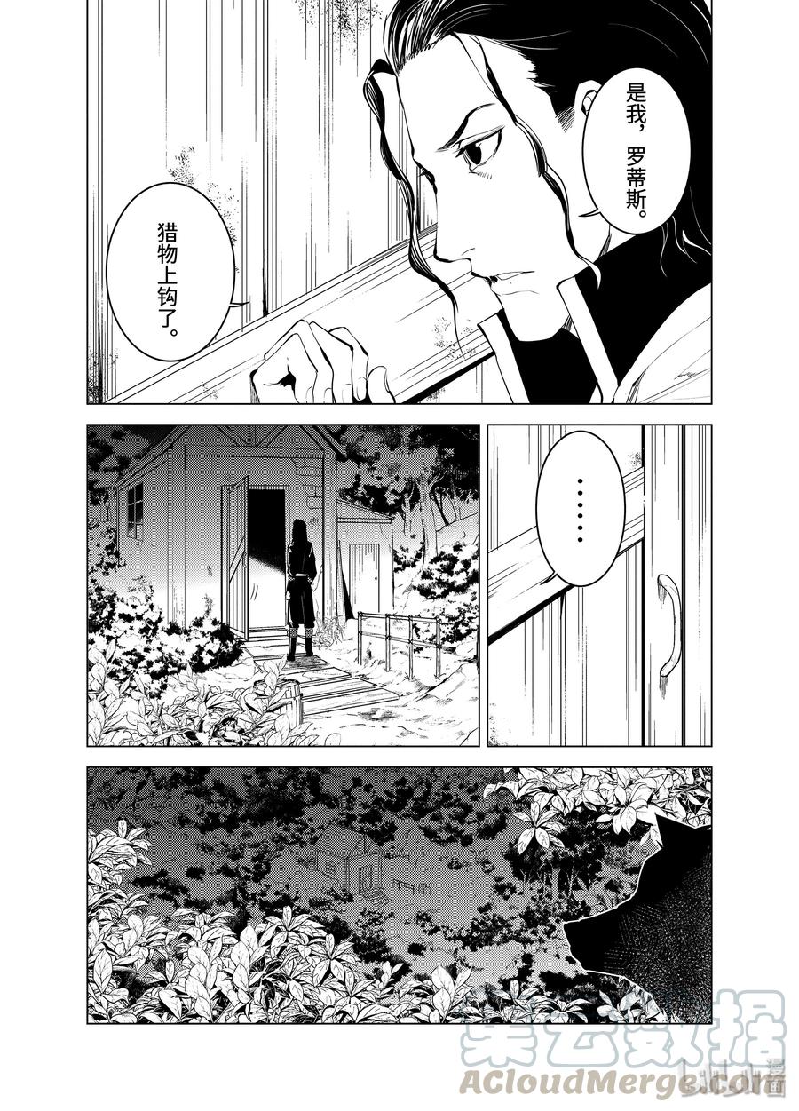 转生贤者的异世界生活～获得第二职业并成为世界最强～ - 8-前篇① 似乎是很厉害的盗贼 - 第5张图