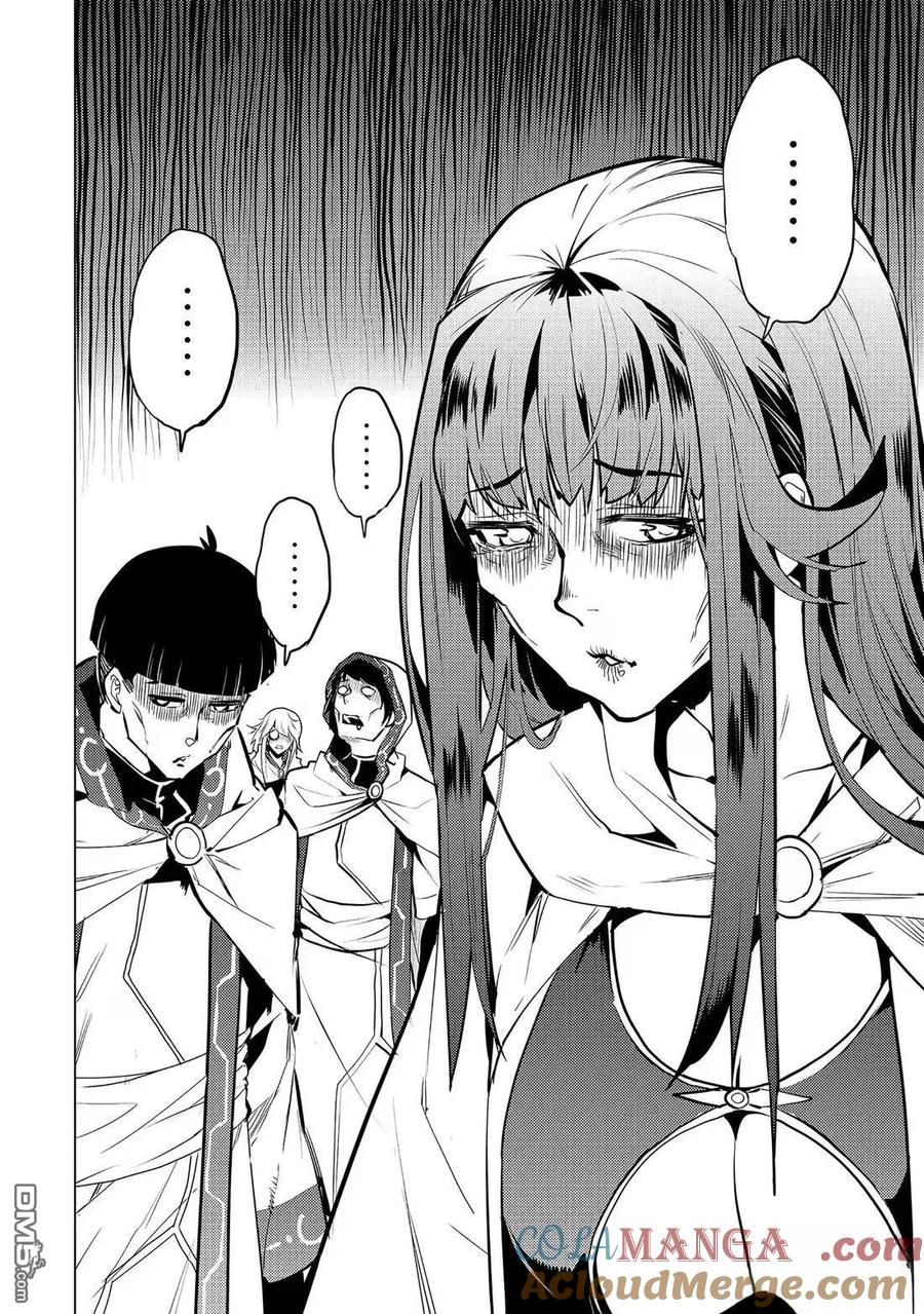 转生贤者的异世界生活～获得第二职业并成为世界最强～ - 第77.2话 - 第8张图