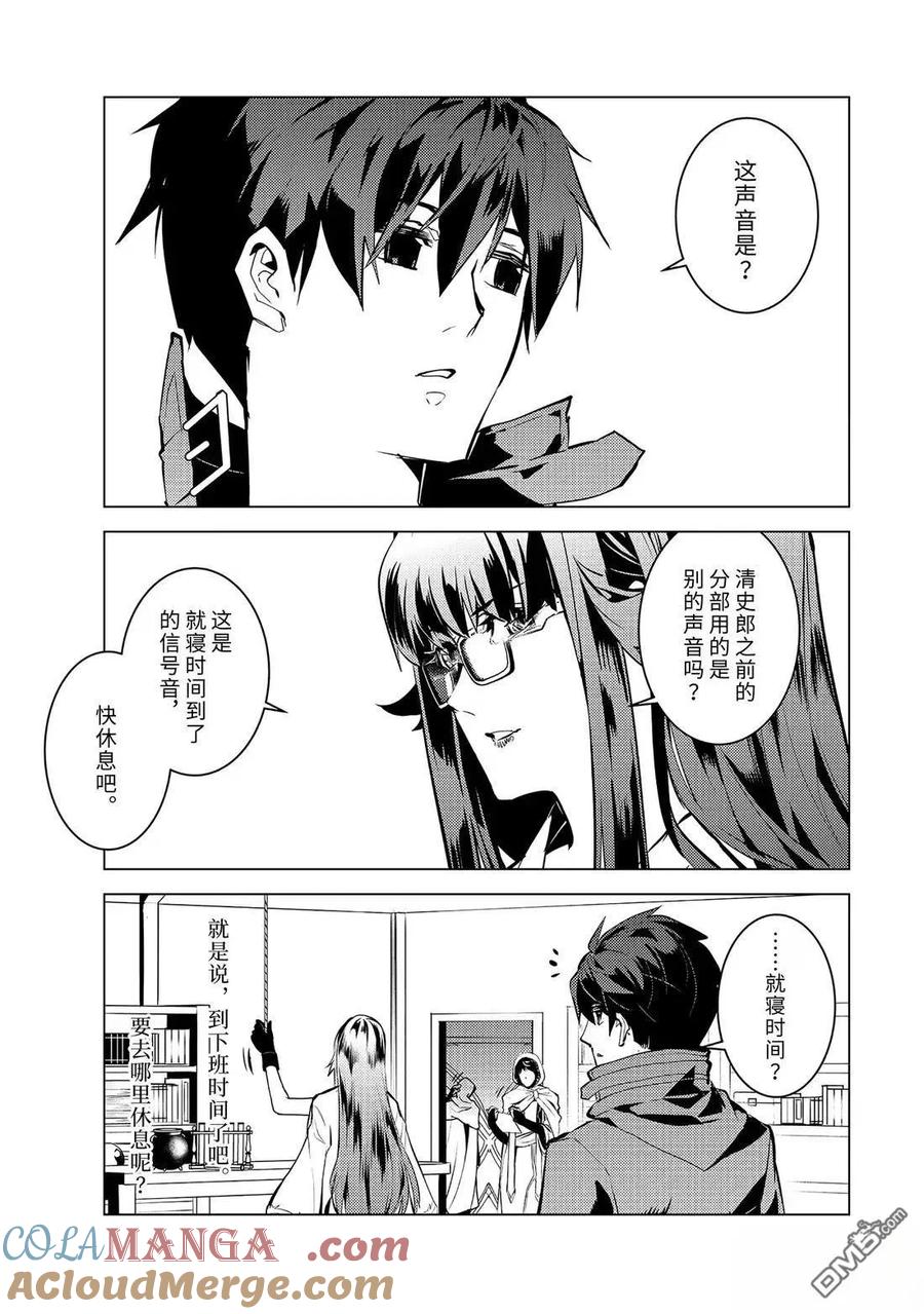 转生贤者的异世界生活～获得第二职业并成为世界最强～ - 第77.2话 - 第3张图