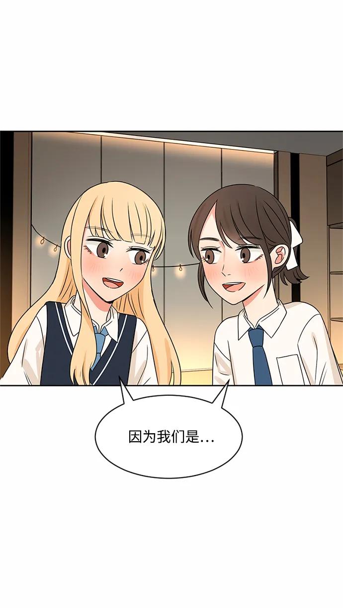 爱的旋律 第36话 第9页