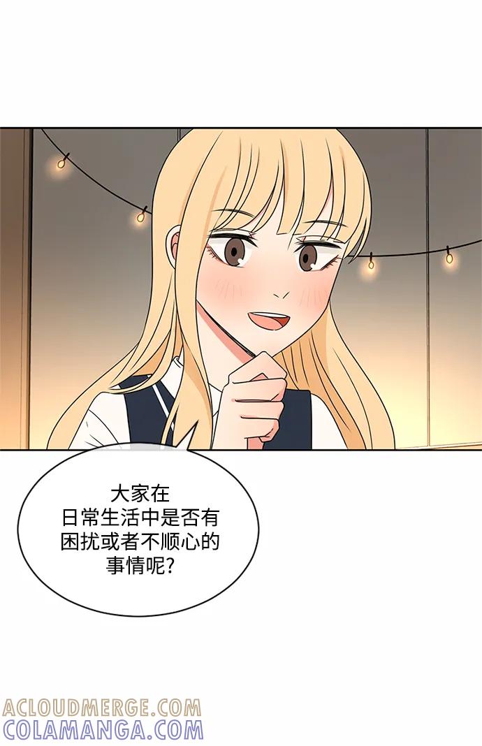爱的旋律 第36话 第4页