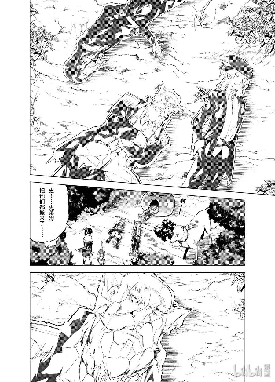 转生贤者的异世界生活～获得第二职业并成为世界最强～ - 8-前篇② 似乎是很厉害的盗贼 - 第8张图