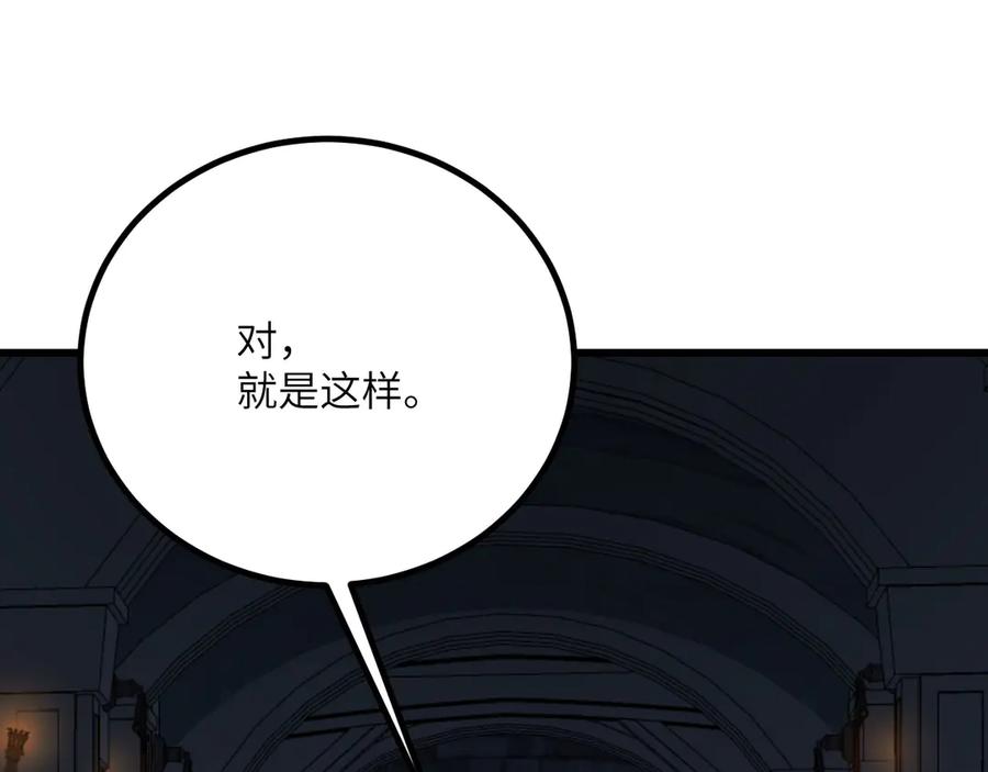 《我死后，化身武道天魔》第34话 不讲武德 第31页