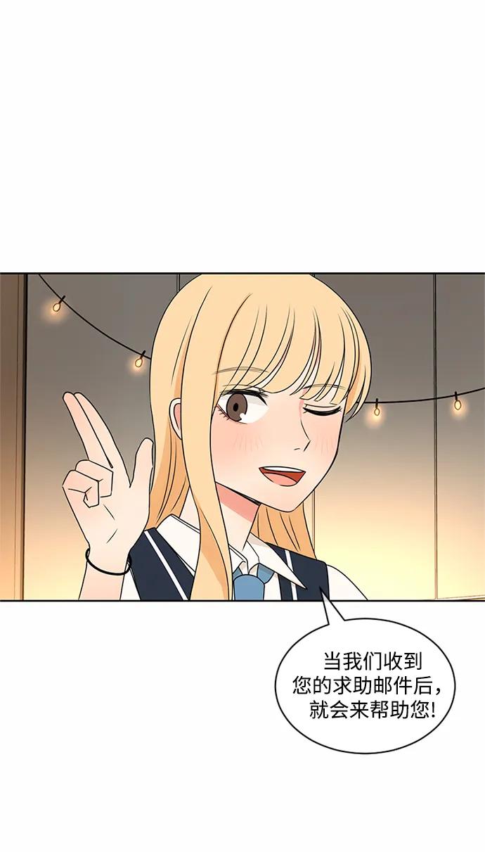 爱的旋律 第36话 第8页
