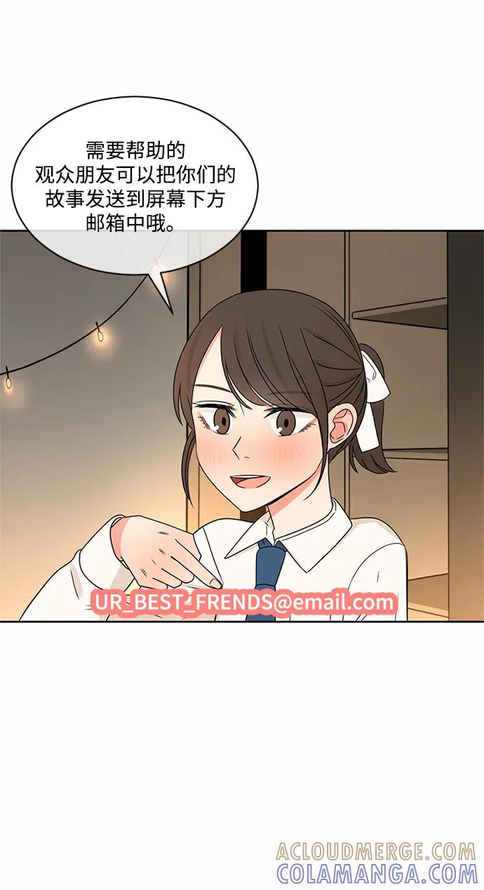 爱的旋律 第36话 第7页
