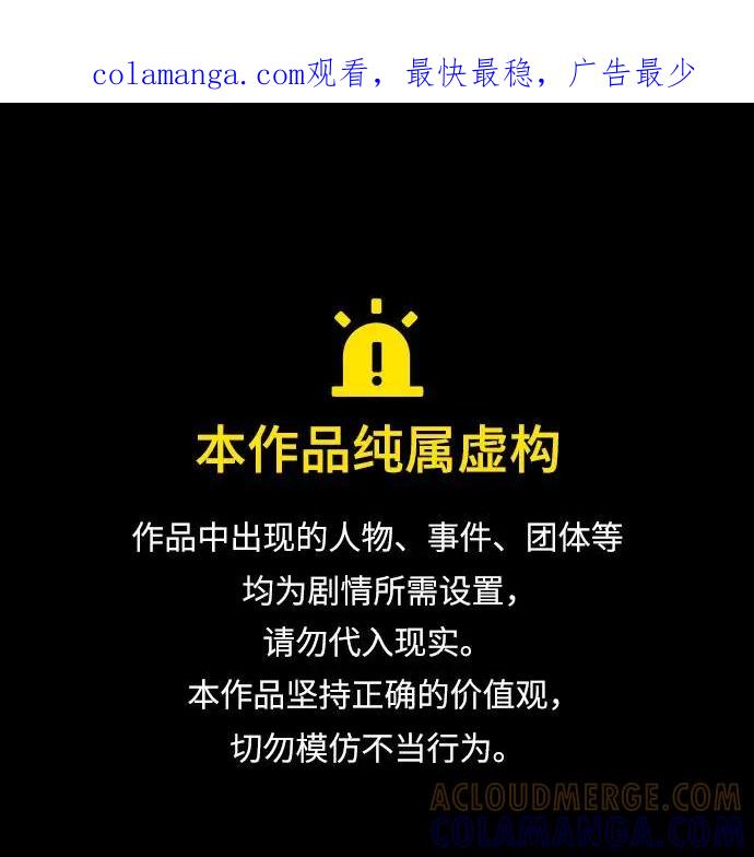 爱的旋律 第36话 第1页