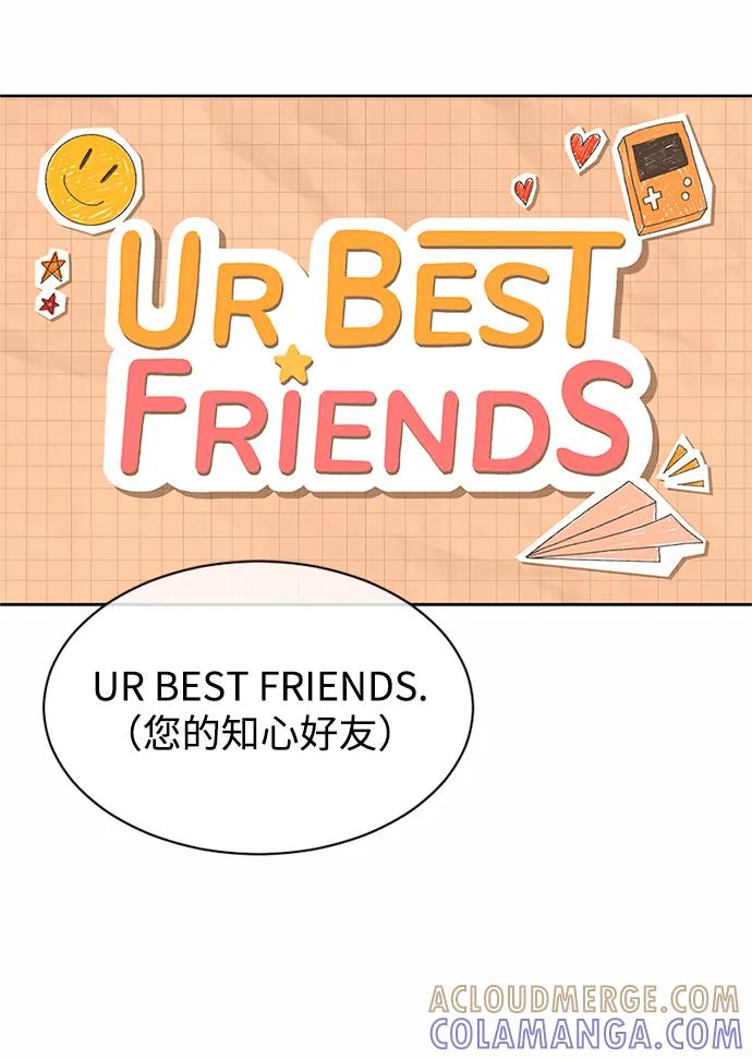 爱的旋律 第36话 第10页