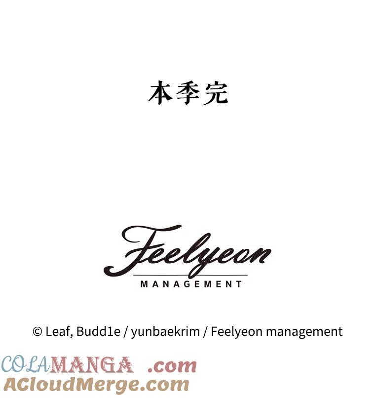 重生为神兽宝宝 - 34.往事 - 第133张图