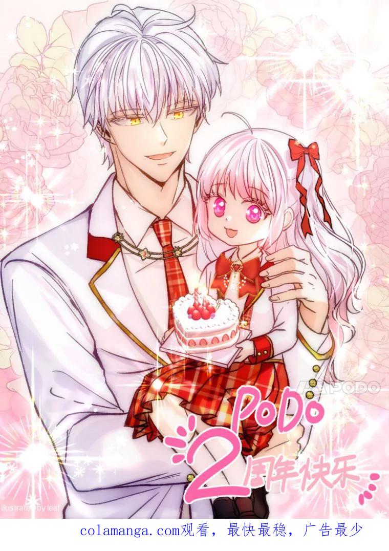 重生为神兽宝宝 - 34.往事 - 第134张图