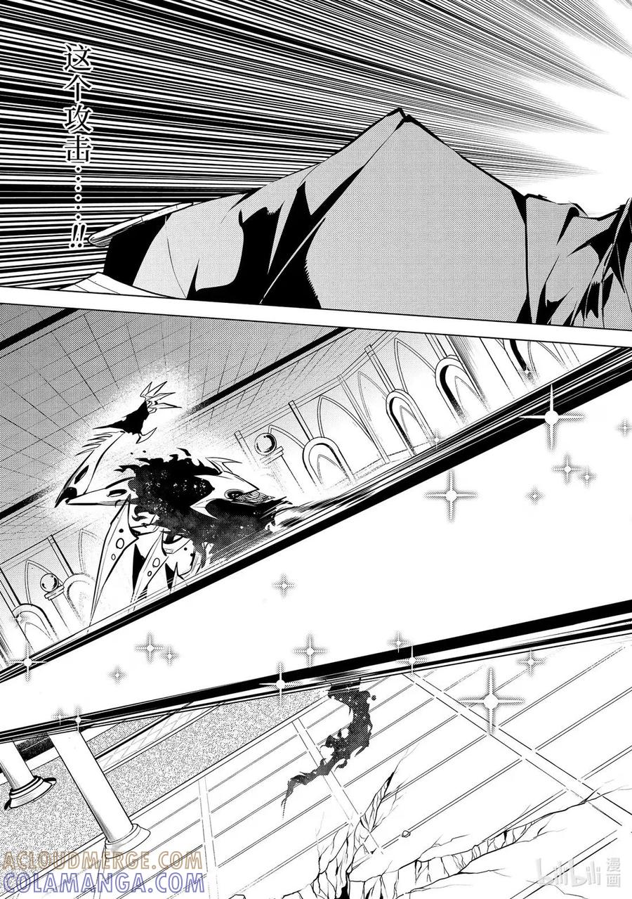 转生贤者的异世界生活～获得第二职业并成为世界最强～ - 80-3 化身诅咒的同志追击而来 - 第7张图