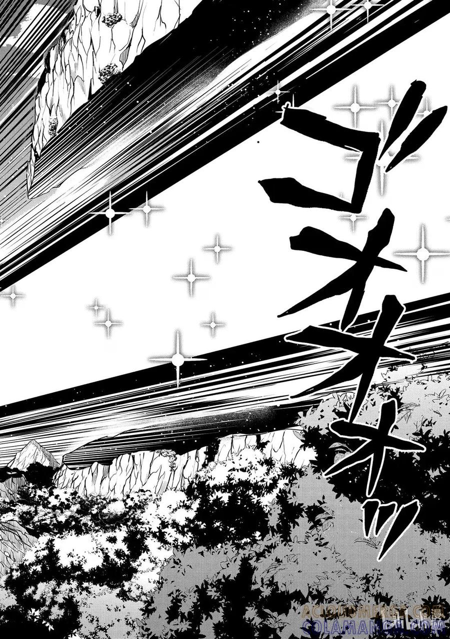 转生贤者的异世界生活～获得第二职业并成为世界最强～ - 80-3 化身诅咒的同志追击而来 - 第8张图