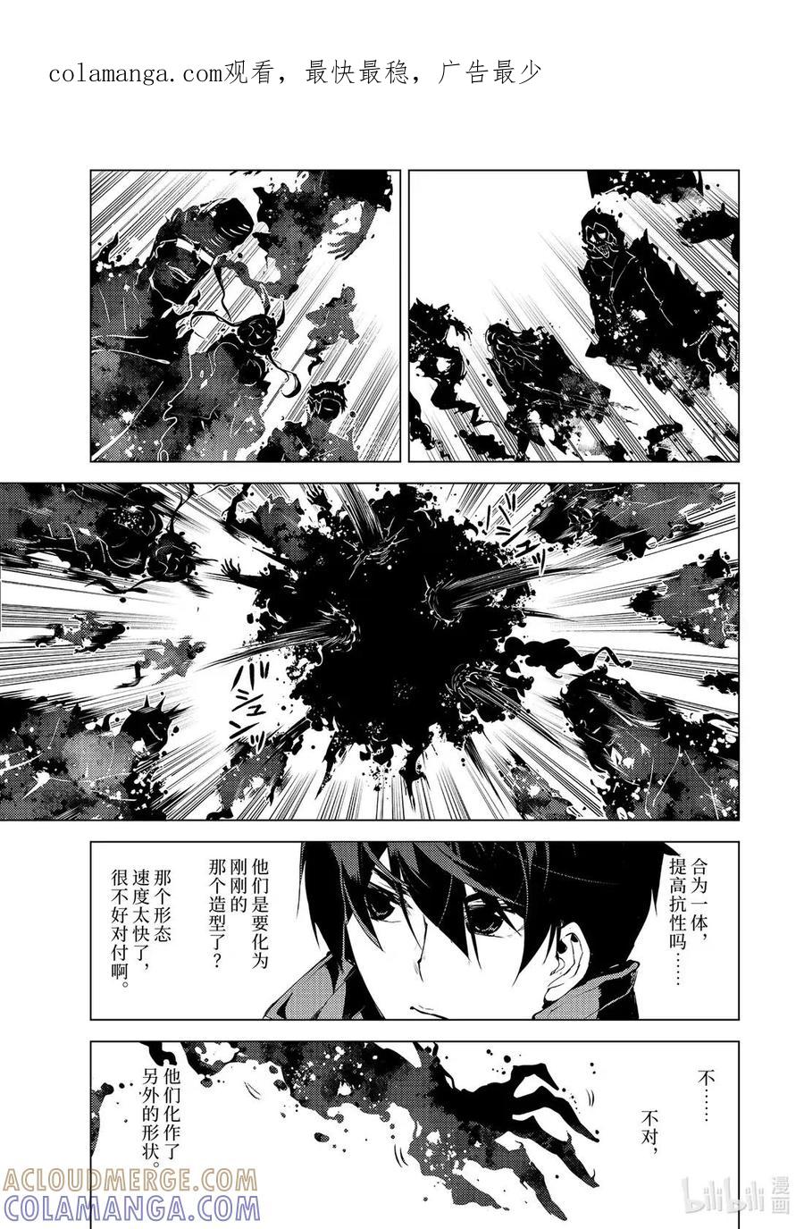 转生贤者的异世界生活～获得第二职业并成为世界最强～ - 80-3 化身诅咒的同志追击而来 - 第1张图