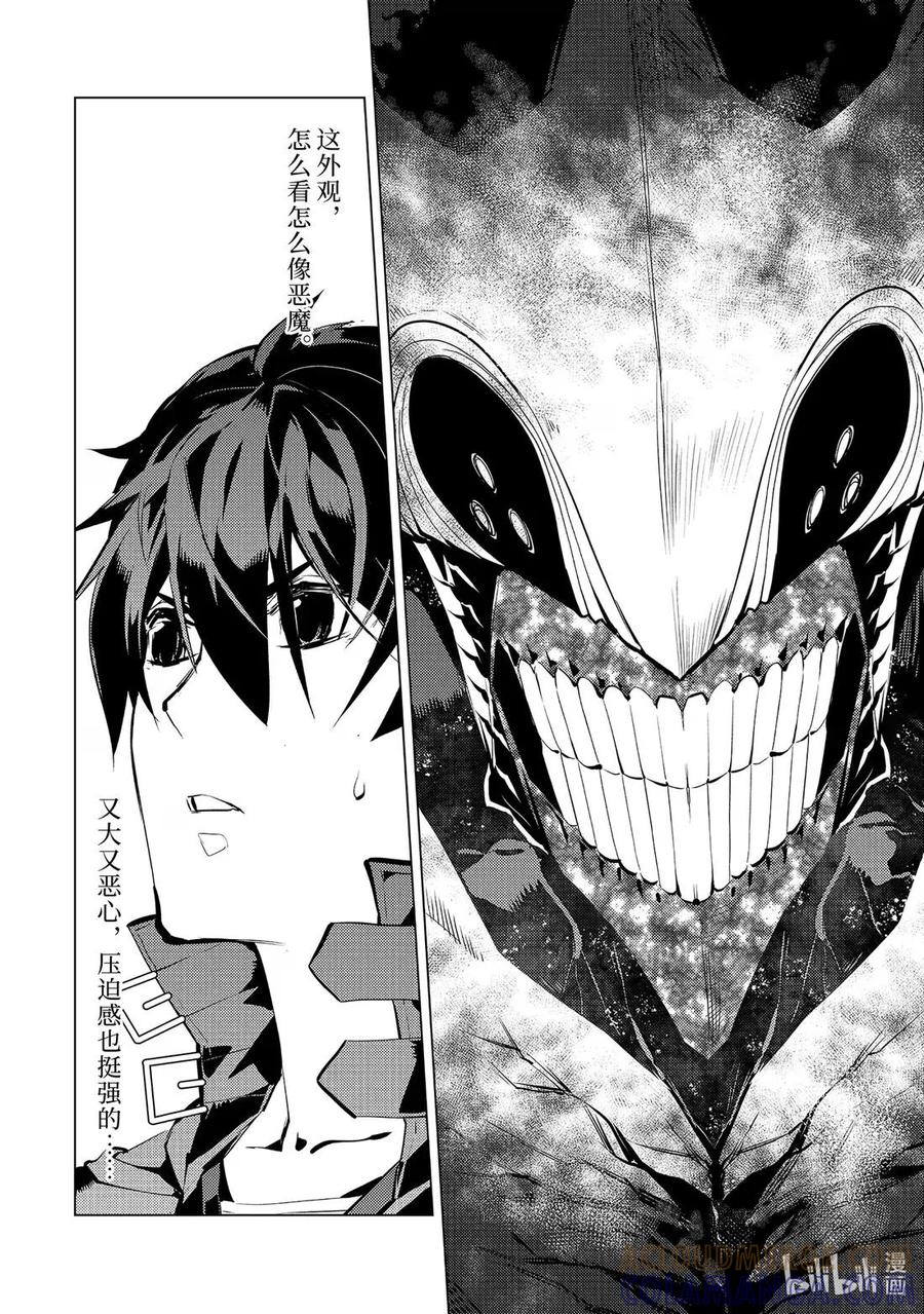 转生贤者的异世界生活～获得第二职业并成为世界最强～ - 80-3 化身诅咒的同志追击而来 - 第4张图