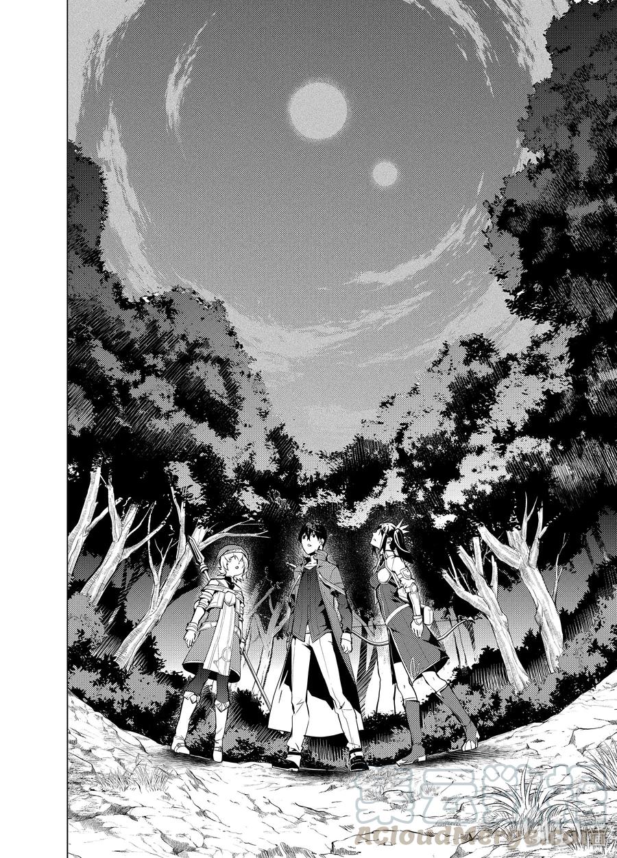 转生贤者的异世界生活～获得第二职业并成为世界最强～ - 8-后篇① 似乎是很厉害的盗贼 - 第13张图