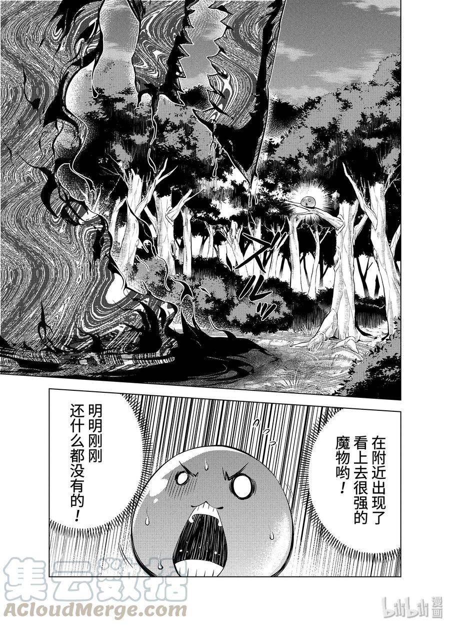 转生贤者的异世界生活～获得第二职业并成为世界最强～ - 8-后篇① 似乎是很厉害的盗贼 - 第16张图