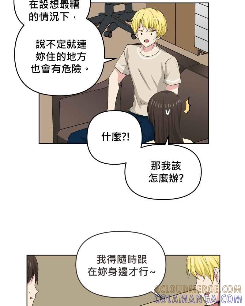 《血色的誓约》第二季[第17回] 来住我家吧! 第25页