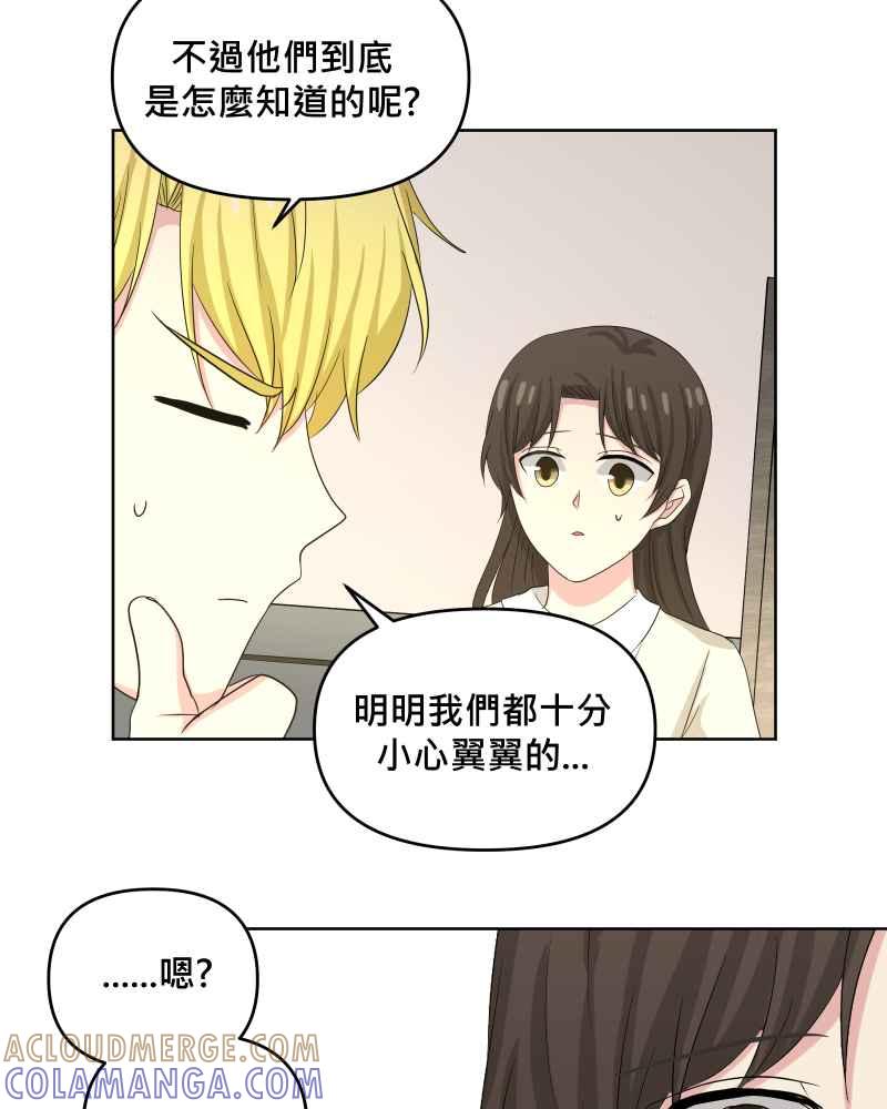 《血色的誓约》第二季[第17回] 来住我家吧! 第22页