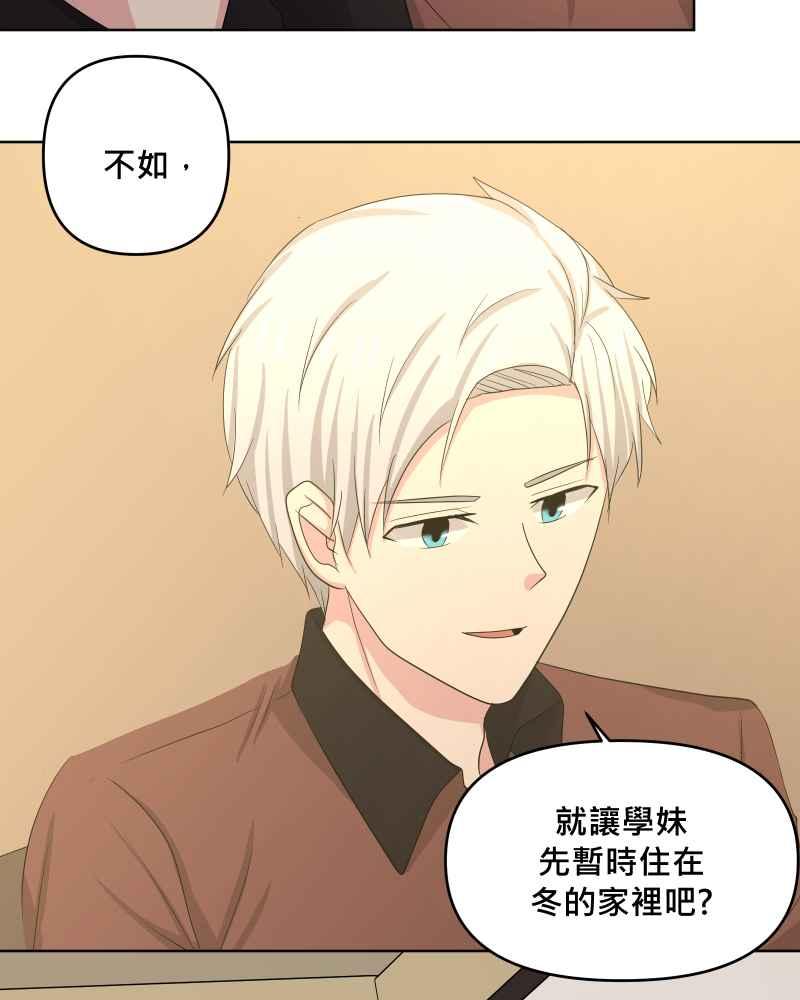 《血色的誓约》第二季[第17回] 来住我家吧! 第27页
