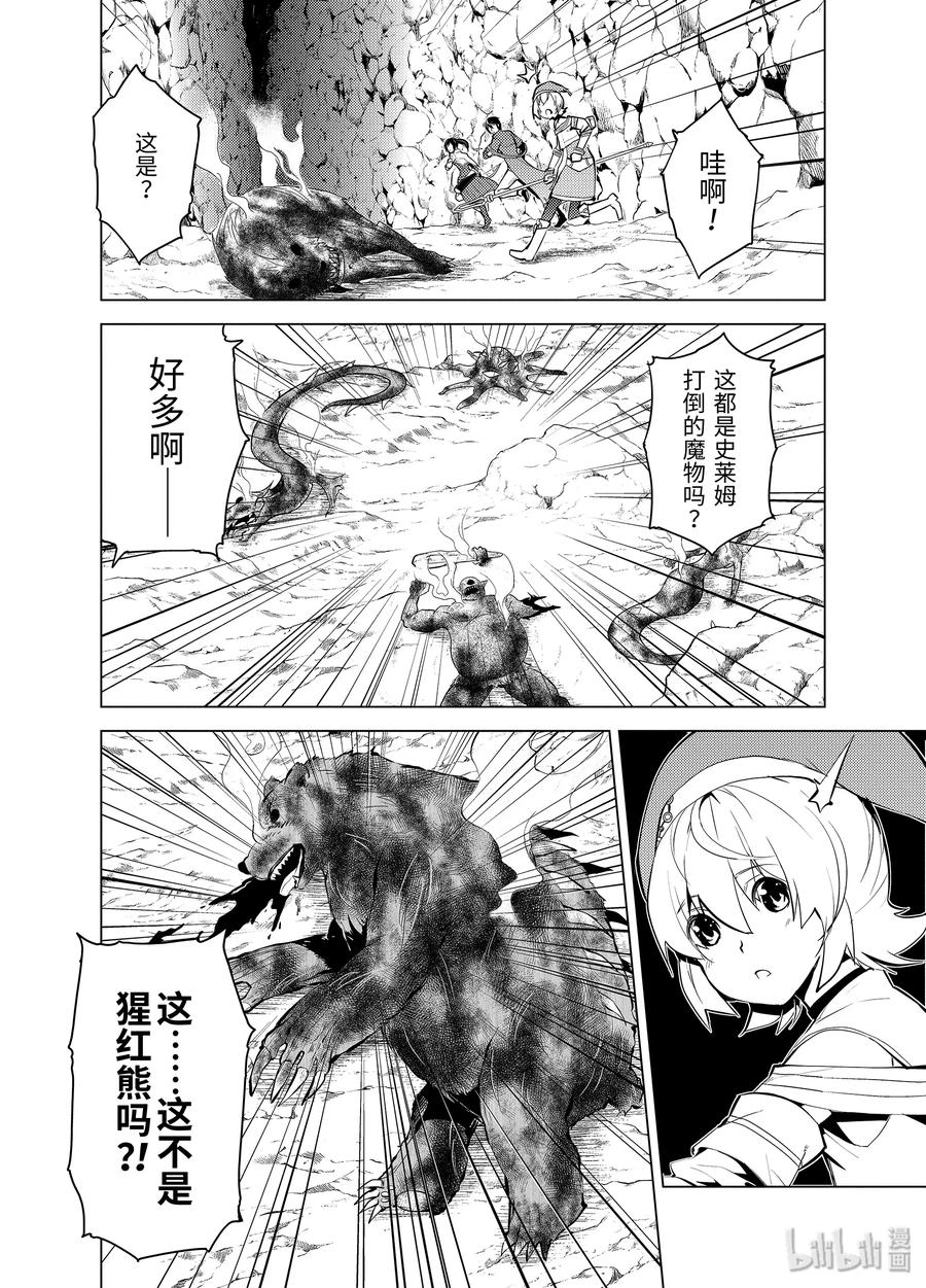 转生贤者的异世界生活～获得第二职业并成为世界最强～ - 8-后篇② 似乎是很厉害的盗贼 - 第11张图