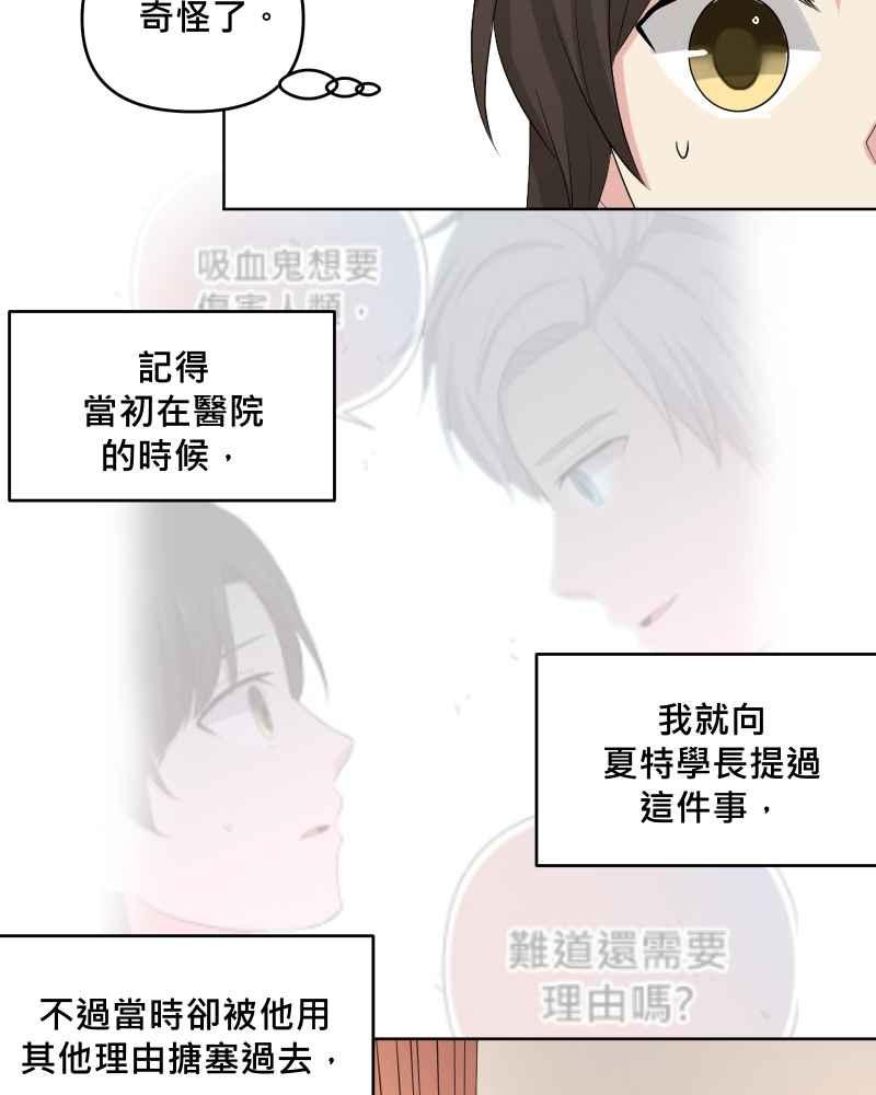 《血色的誓约》第二季[第17回] 来住我家吧! 第23页