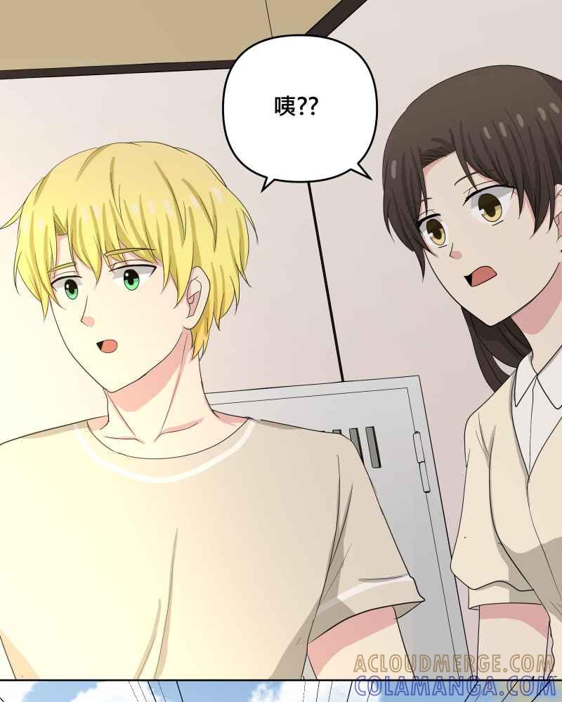 《血色的誓约》第二季[第17回] 来住我家吧! 第28页