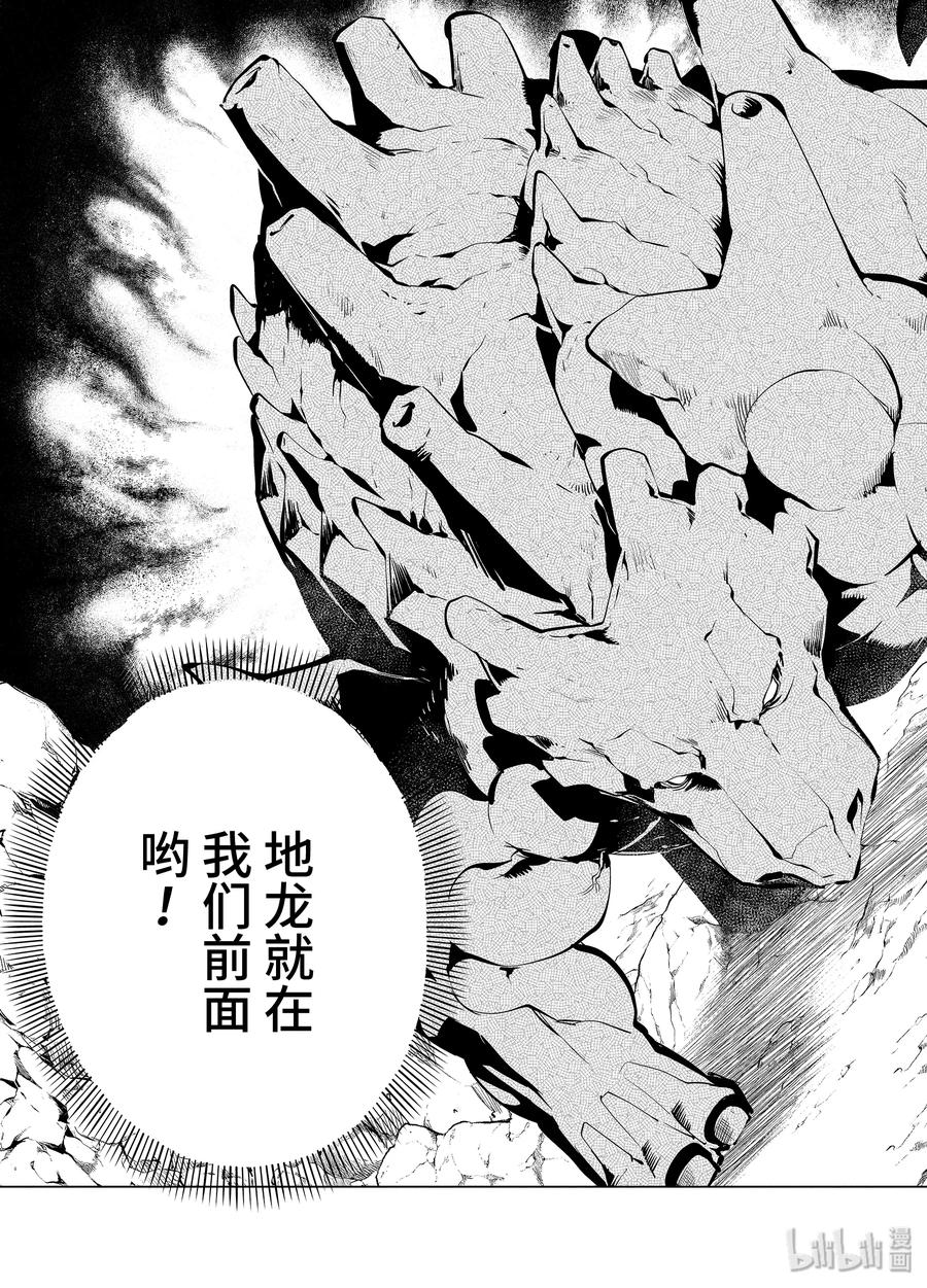 转生贤者的异世界生活～获得第二职业并成为世界最强～ - 8-后篇② 似乎是很厉害的盗贼 - 第14张图