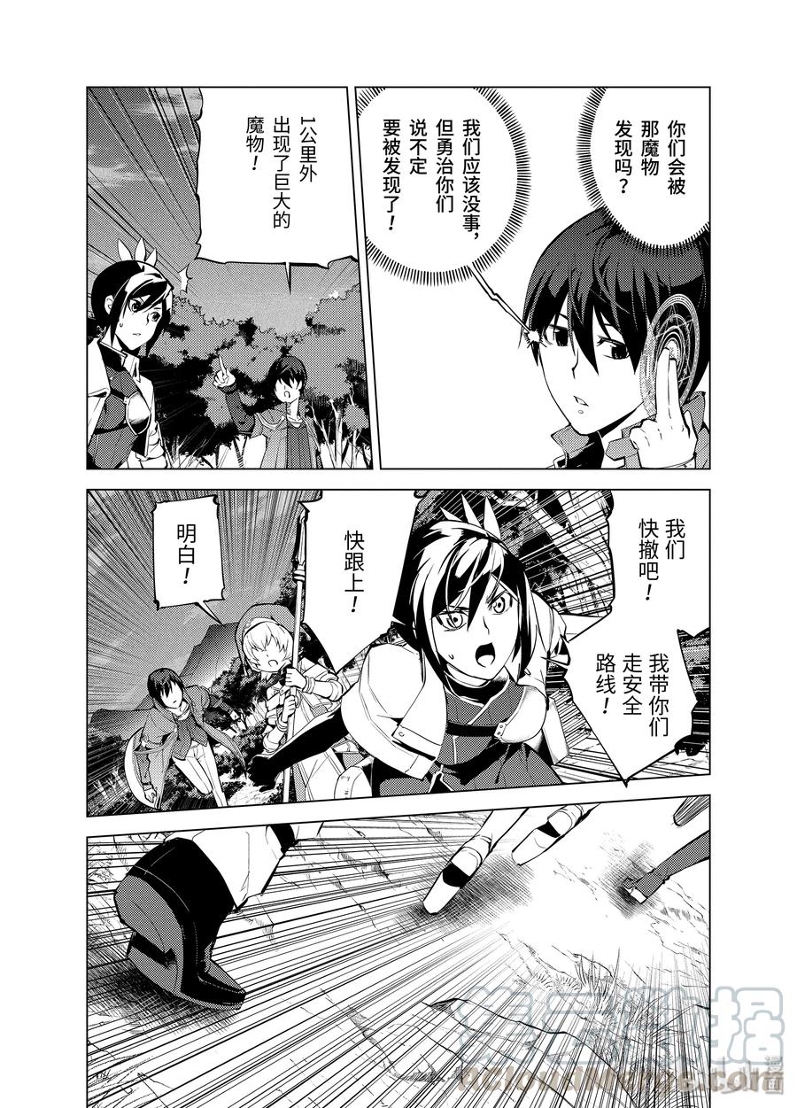 转生贤者的异世界生活～获得第二职业并成为世界最强～ - 8-后篇② 似乎是很厉害的盗贼 - 第1张图